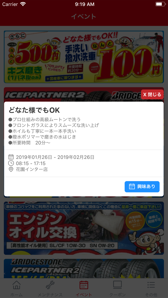 mobile screen