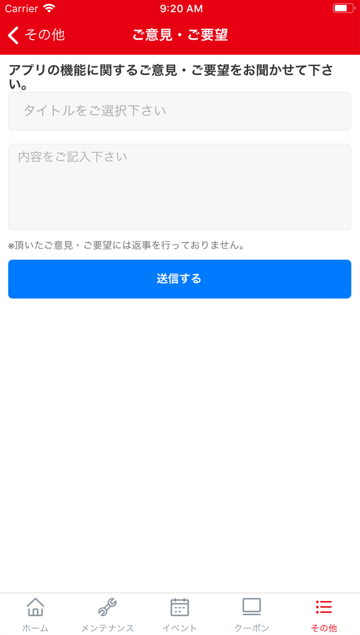 mobile screen