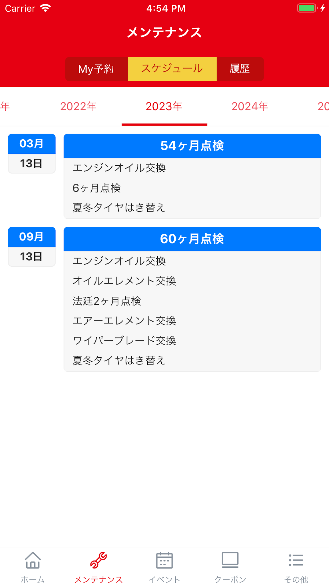 mobile screen